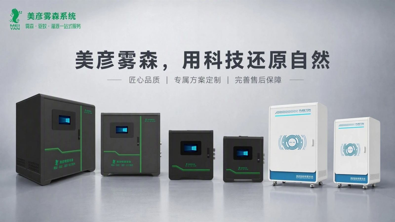 上海松江车间厂房喷雾降温系统